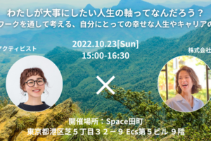 1023まこまこさんイベントpeatix